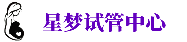 上海供卵试管机构_上海代生医院_上海供卵咨询电话
